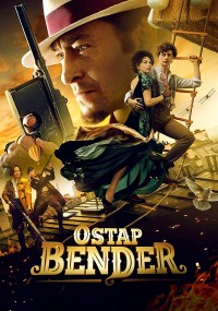 Bender: Nachalo
