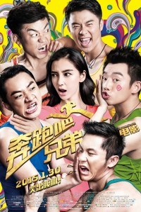 Benpao Ba! Xiongdi