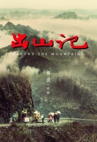 Película Beyond the Mountains