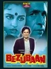 Bezubaan