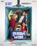 Película Bhagwan Bachave