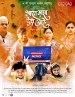 Bharat Mazha Desh Aahe