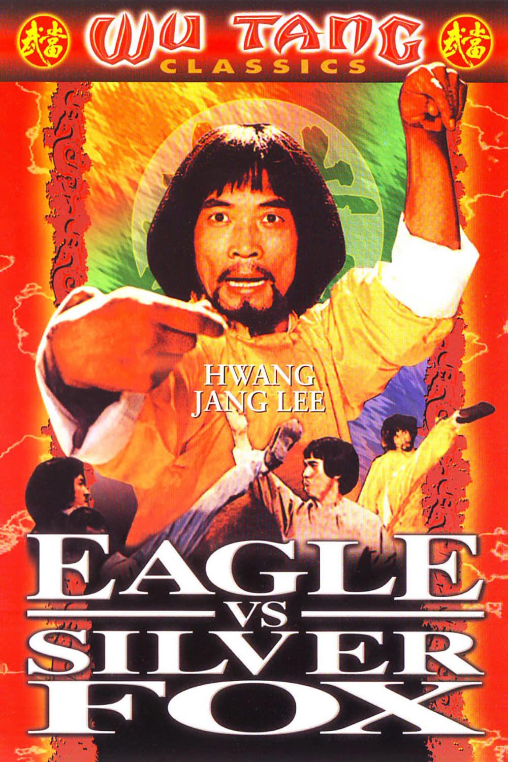 Poster de BICHEONGWON en inglés