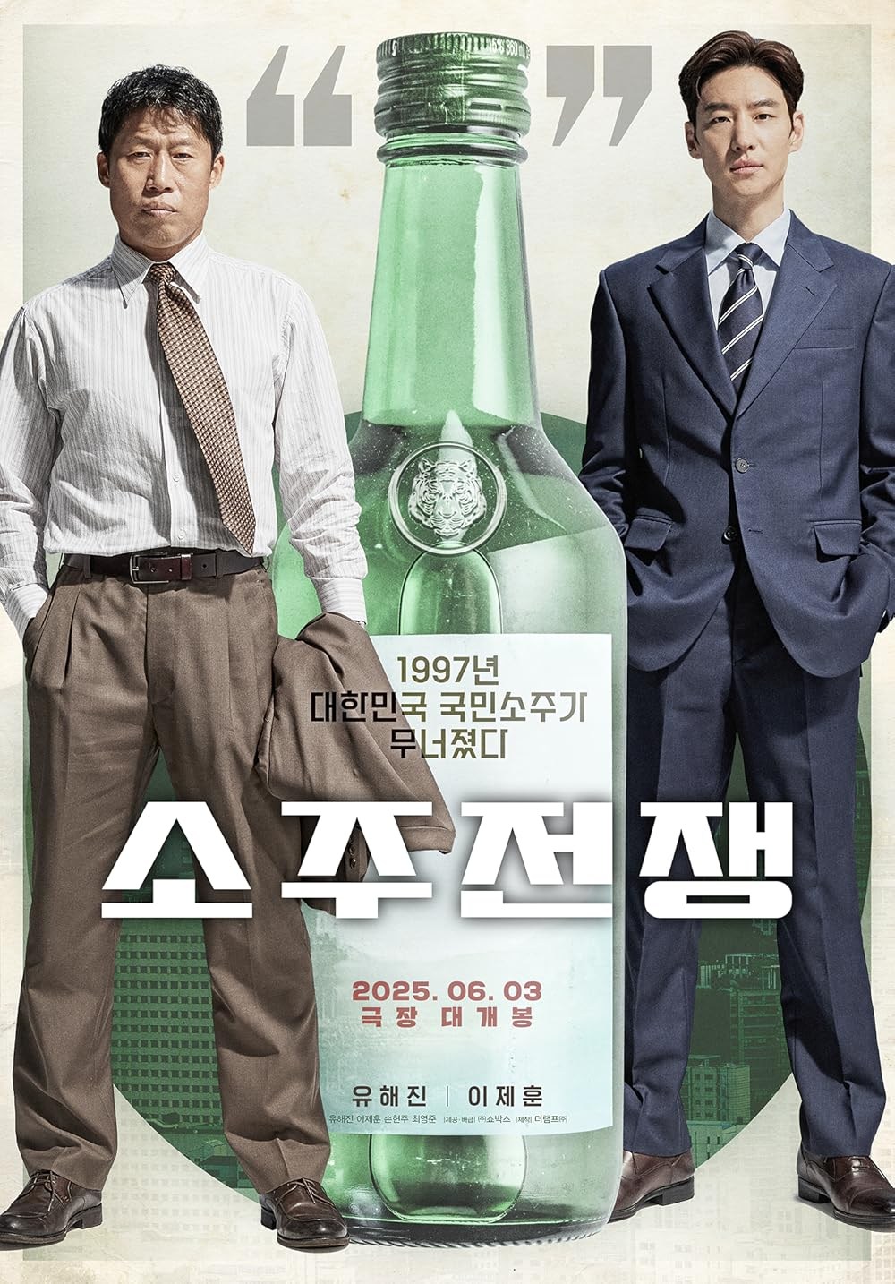 Poster de BIG DEAL
