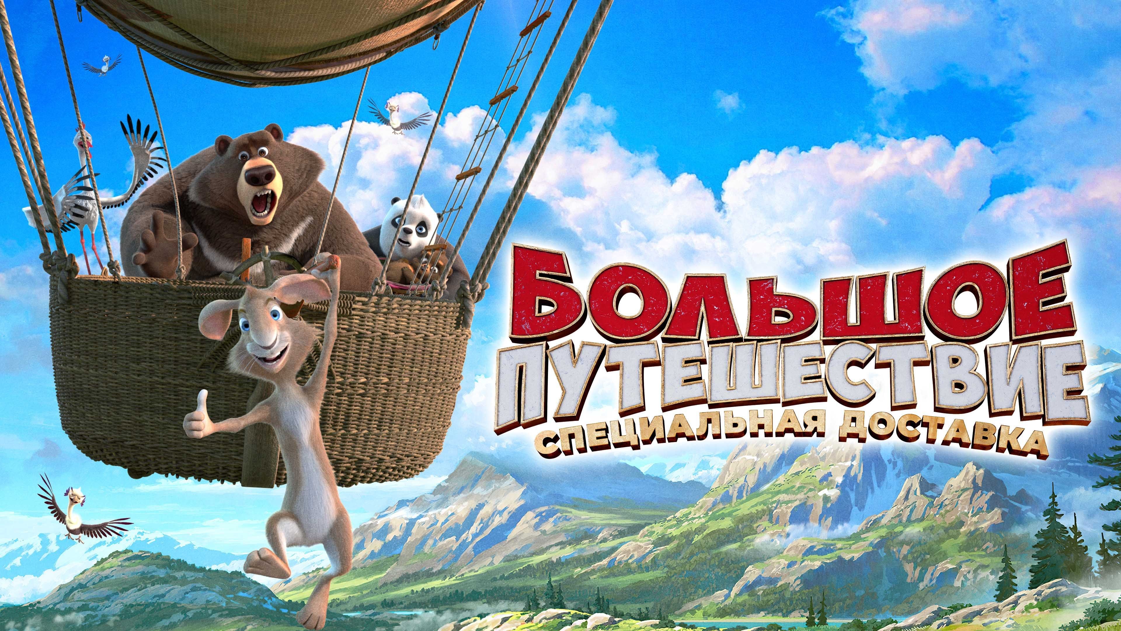 Foto de OPERACIÓN BEBÉ OSO