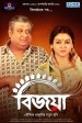Bijoya