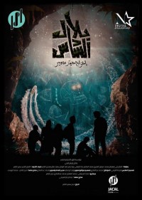 Bilal the Sixth