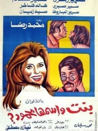 Bint wa Ismaha Mahmood