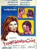 بنت اسمها محمود