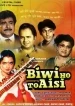 Biwi Ho To Aisi