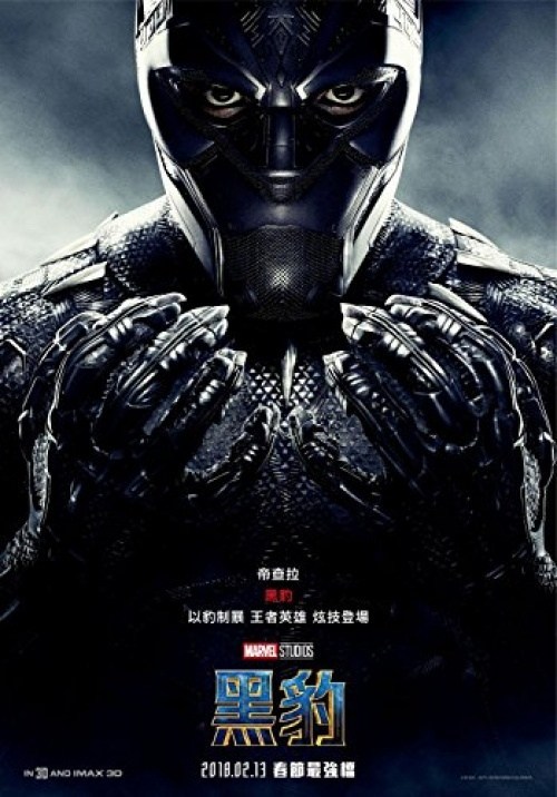 Poster de BLACK PANTHER