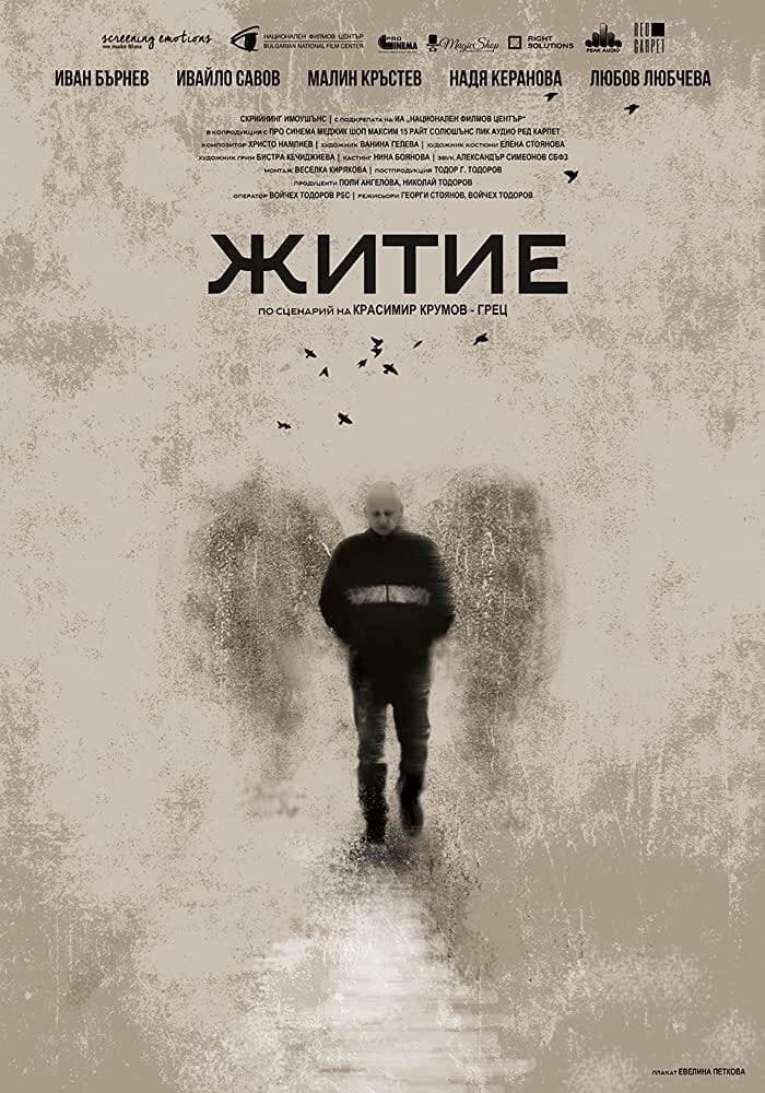 Poster de BLESSED ARE THE MEEK
