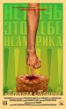 Блинная машина