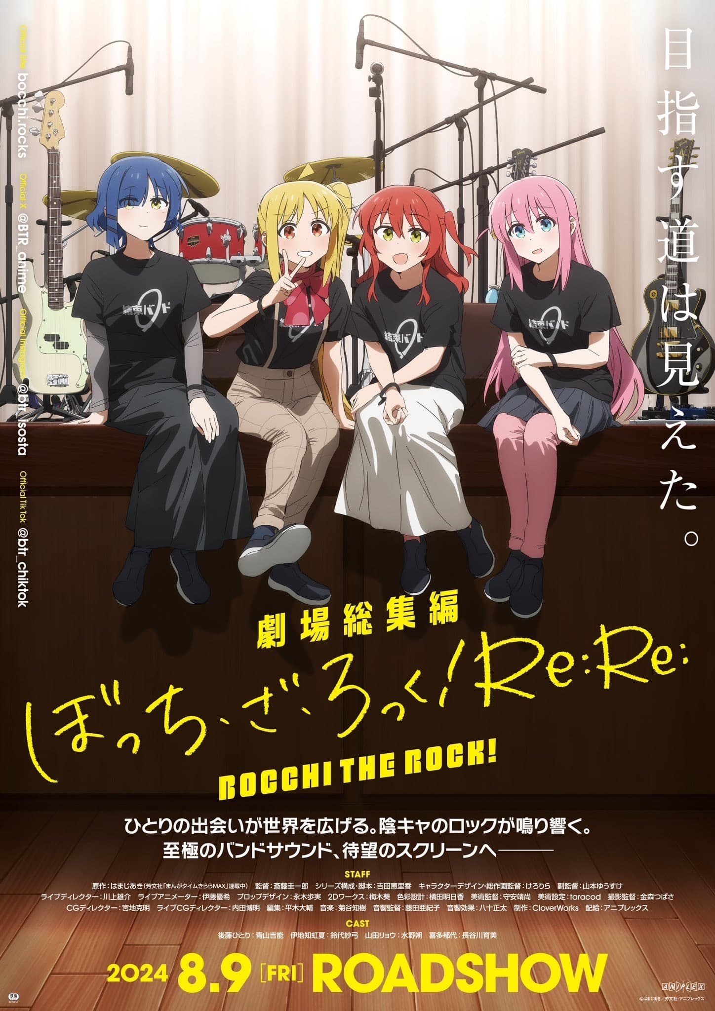 Poster de BOCCHI THE ROCK! RECAP PART 2