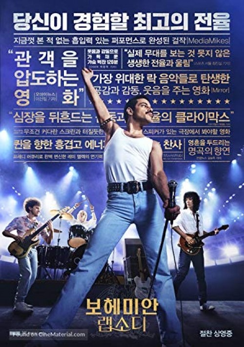 Poster de BOHEMIAN RHAPSODY