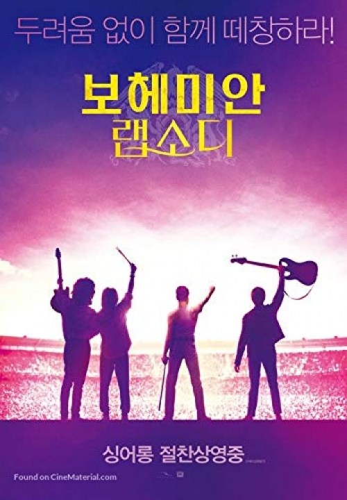 Poster de BOHEMIAN RHAPSODY