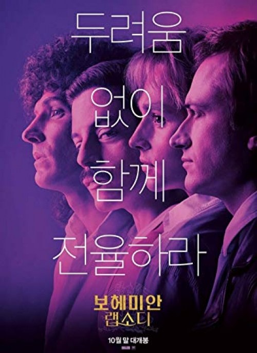 Poster de BOHEMIAN RHAPSODY