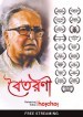 Boitarani