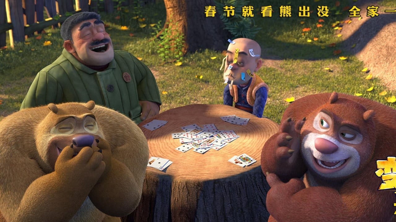 Foto de BOONIE BEARS: EN UN MUNDO DIMINUTO