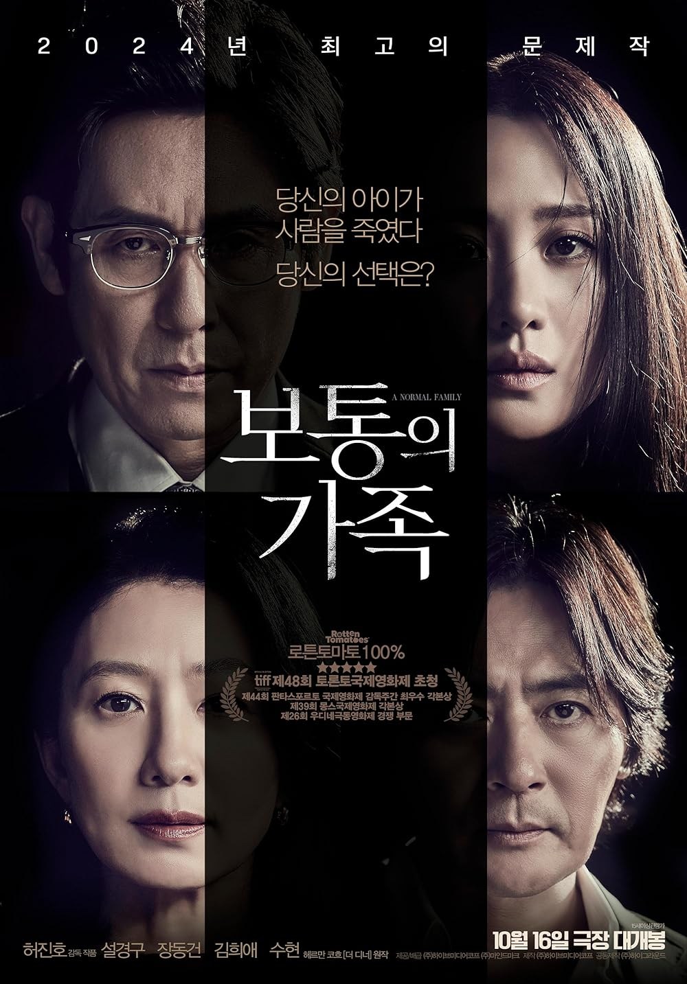 Poster de BOTONG