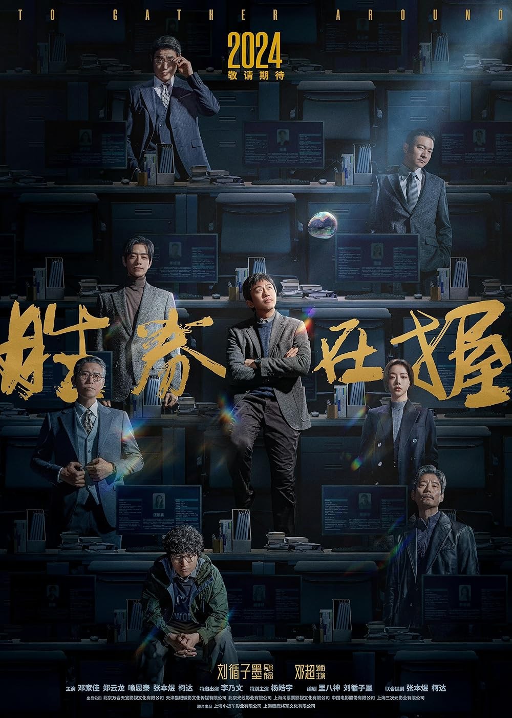 Poster de BRAVE NEW WORLD
