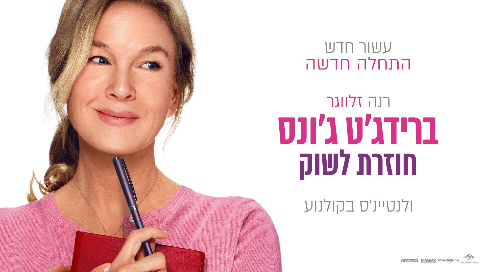 Foto de BRIDGET JONES: LOCA POR ÉL