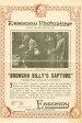 Broncho Billy's Capture