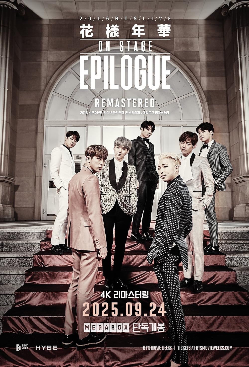 Poster de BTS 2016 LIVE THE MOST BEAUTIFUL MOMENT IN LIFE ON STAGE: EPILOGUE REMASTERED
