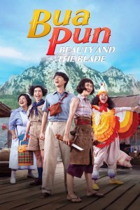 Buaphan Fan Yap