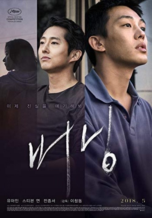 Poster de BURNING
