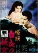 The Temptress and the Monk