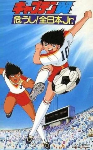 Captain Tsubasa Película 02