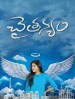 Chaitanyam
