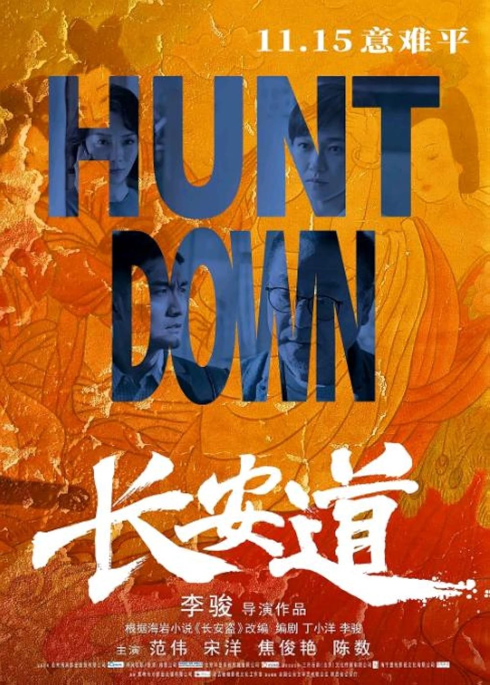 Poster de CHANG AN DAO