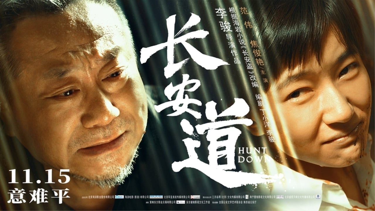 Foto de CHANG AN DAO