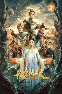 Chang'an fu yao
