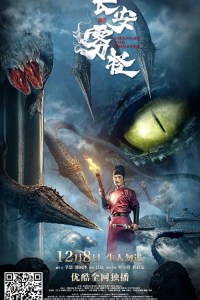 Chang'an wu guai