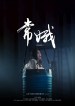 常娥