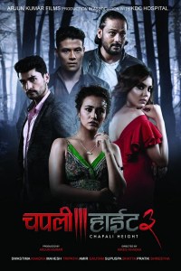 Chapali Height 3
