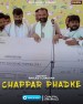 Chapper Phadke