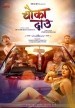 Chauka Dau