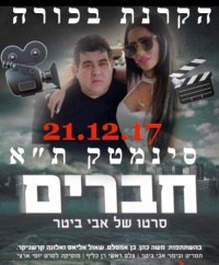 Chaverim