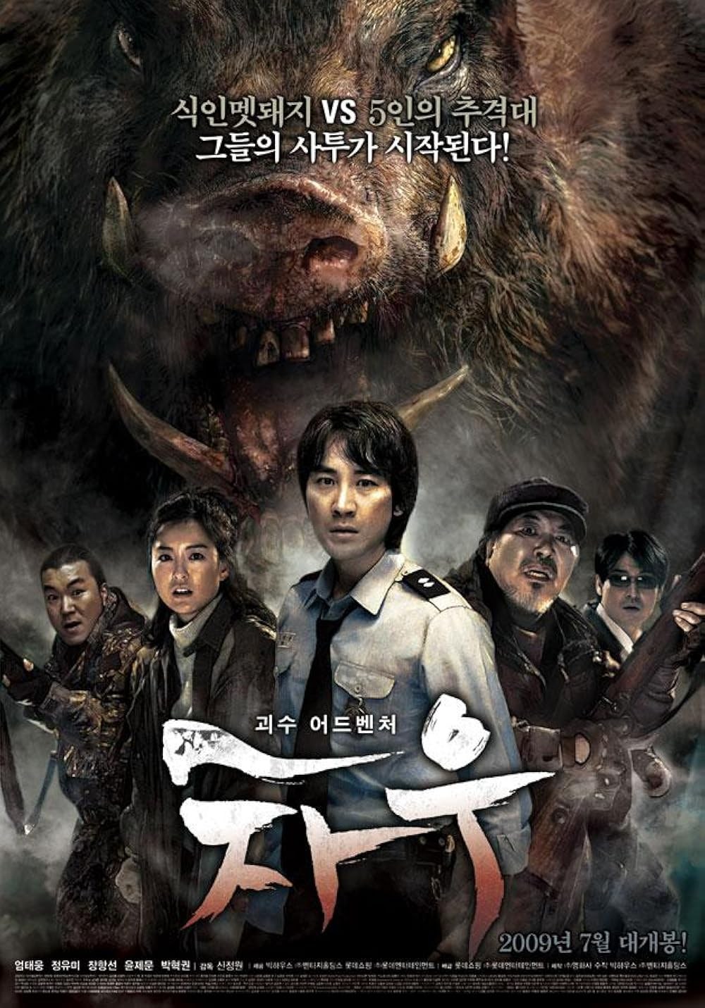 Poster de CHAWU
