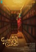 Cherkkutty Pranayam
