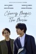 “Cherry Magic! Thirty Years Of Virginity Can Make You A Wizard ?!” The Movie