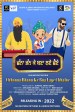 Chhanna Bhann Ke Bna Laye Chhaine