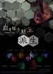 Vampire Clay 2