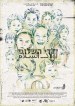 Children of Peace
