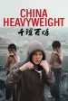 China Heavyweight