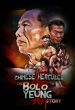 Chinese Hercules: The Bolo Yeung Story